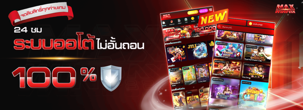 MAXWINPAY888 สล็อต